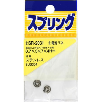 電池バネ WAKI 【通販モノタロウ】