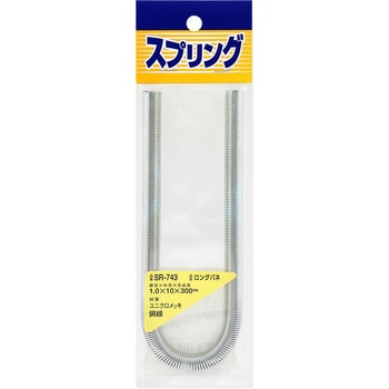ユニクロメッキ ロングバネ WAKI(和気産業)