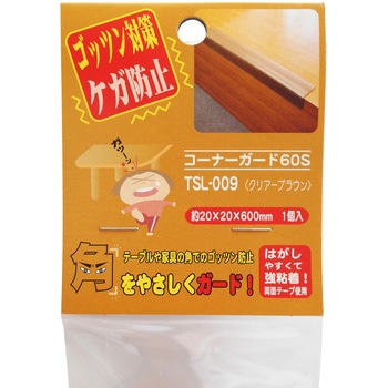 コーナーガード WAKI