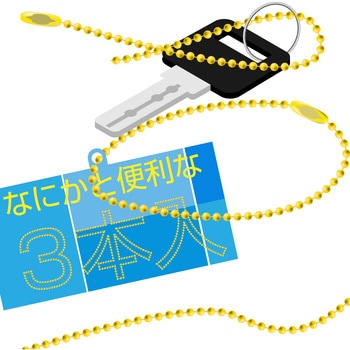 ボールチェーン WAKI
