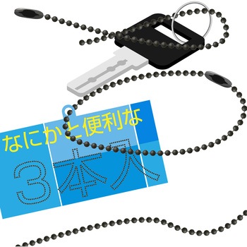 ボールチェーン WAKI