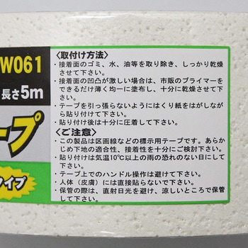 路面ラインテープ WAKI