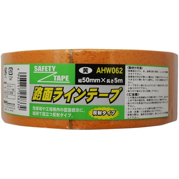 路面ラインテープ WAKI