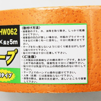 路面ラインテープ WAKI