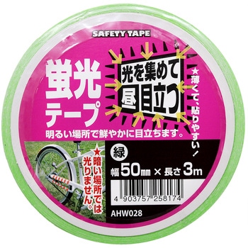 AHW028 �u���e�[�v WAKI(�a�C�Y��) �ΐF ��50mm����3m  AHW028 65907415