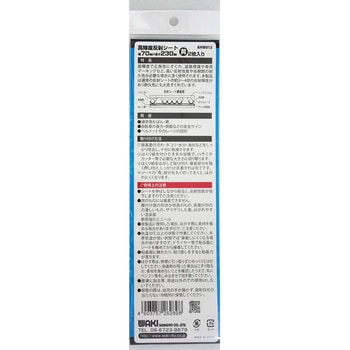 高輝度反射シート WAKI