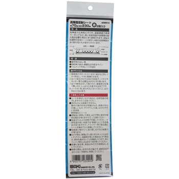 高輝度反射シート WAKI