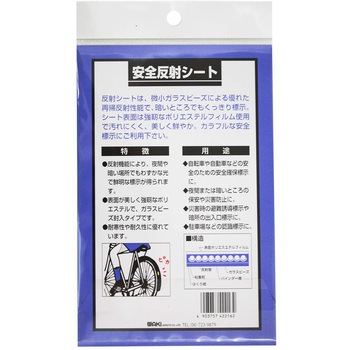 安全反射シート WAKI