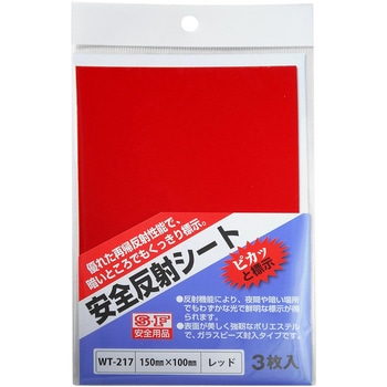 安全反射シート WAKI