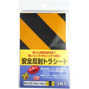 安全反射シート WAKI