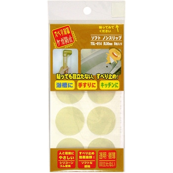 TSL014 ソフト ノンスリップ WAKI(和気産業) 65907923
