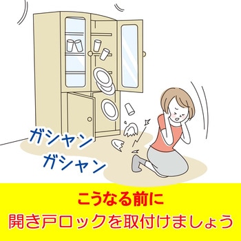 開き戸ロック スタンダードタイプ WAKI(和気産業)