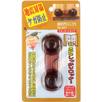 開き戸ロック スタンダードタイプ WAKI(和気産業)