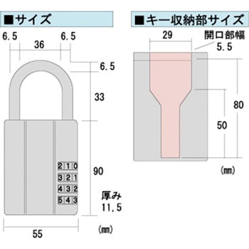 キーを安全に保管する南京錠 レジャーロック ガードロック