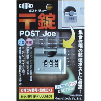 the studs 使用済みピック　ポストカード　蜉蝣 〒錠(ポストジョウ) ガードロック 南京錠 【通販モノタロウ】