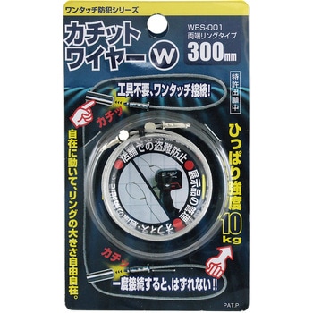 カチットワイヤーW 両端リングタイプ WAKI