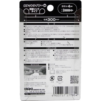 カチットワイヤーW 両端リングタイプ WAKI