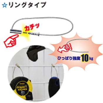 カチットワイヤーS  リングタイプ WAKI