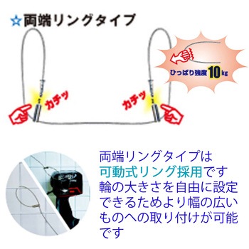 カチットワイヤーW 両端リングタイプ WAKI