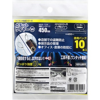 カチットワイヤーW 両端リングタイプ WAKI