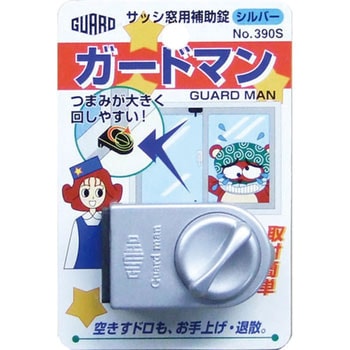 サッシ窓用補助錠 ガードマン ガードロック