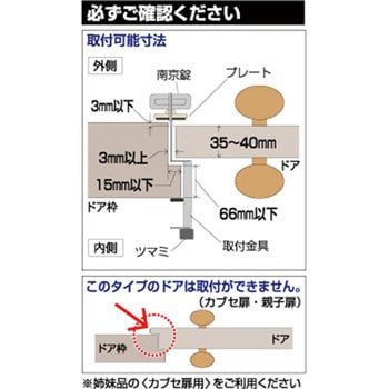 No.590 玄関ドア用補助錠 物件管理ロック 一般扉用 1セット ガード