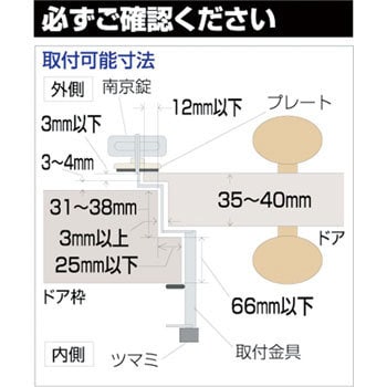 No.591 玄関ドア用補助錠 物件管理ロック カブセ扉用 1セット ガード