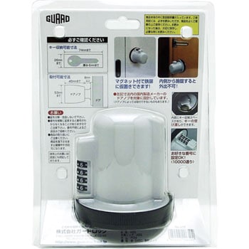 握り玉用補助錠 ノブLOCK - ガードロック