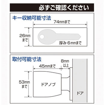 握り玉用補助錠 ノブLOCK - ガードロック