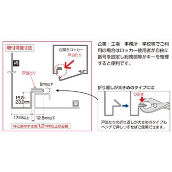 番号可変南京錠付 ロッカー錠 ガードロック