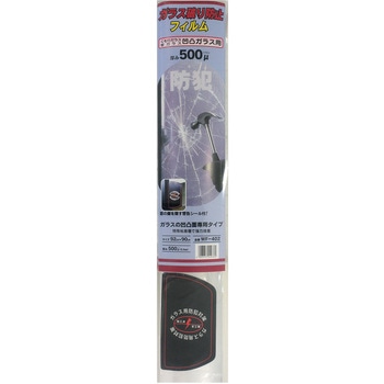 ガラス破り防止フィルム 凹凸ガラス用 WAKI