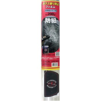 ガラス破り防止フィルム 透明板ガラス用 WAKI(和気産業)