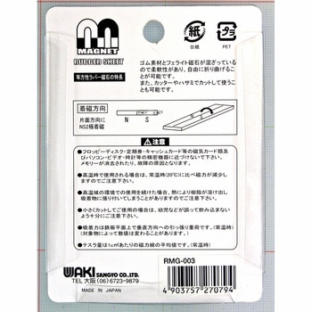 等方性ロープマグネット WAKI 実験研究用ネオジム磁石 【通販