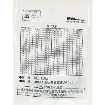 Oリング WAKI