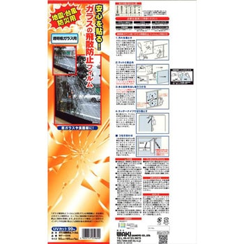 ガラス飛散防止フィルム 透明板ガラス用 WAKI