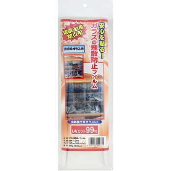 ガラス飛散防止フィルム 透明板ガラス用 WAKI