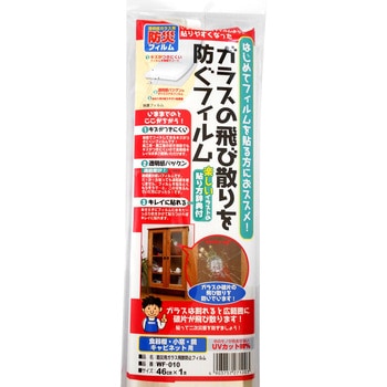 ガラス飛散防止フィルム WAKI(和気産業)