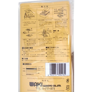 Real Wood(リアルウッド) キズのつきにくい木目シート WAKI