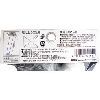 テーブルステップ WAKI