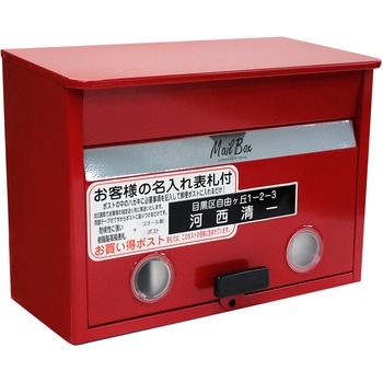 特価！目立ちたがりやさん表札 おしく