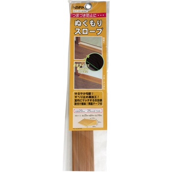 ぬくもりスロープ WAKI
