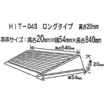 ぬくもりスロープ ロング WAKI
