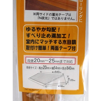 ぬくもりスロープ ロング WAKI