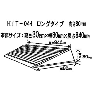 ぬくもりスロープ ロング WAKI