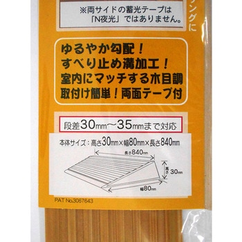 ぬくもりスロープ ロング WAKI