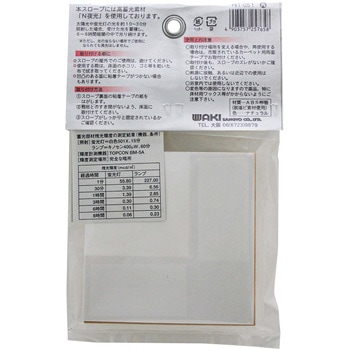 ぬくもりスロープ コーナー用 内 WAKI