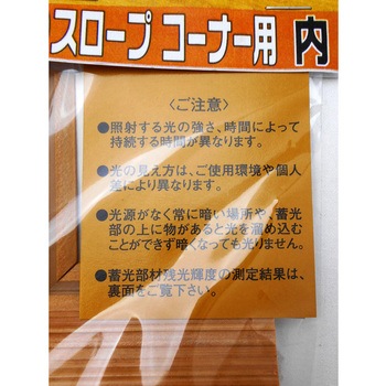 ぬくもりスロープ コーナー用 内 WAKI