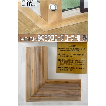 HIT057 �ʂ�����X���[�v �R�[�i�[�p �O WAKI(�a�C�Y��) ��100X100mm����15mm  HIT057 65910976