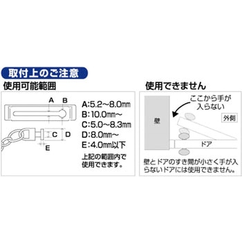 チェーンでロック ガードロック