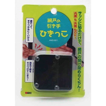 網戸の引き手 ひきっこ Waki 引手 手掛け 通販モノタロウ Amd 901 網戸の引き手 ひきっこ Waki 引手 手掛け 通販モノタロウ Amd 901